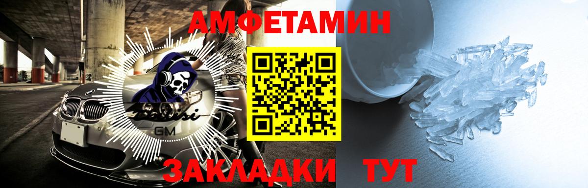 АМФ 97% Краснокаменск