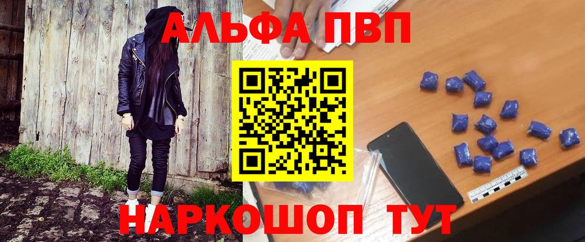 Alpha-PVP крисы CK  Вход с VPN  A PVP СК  Краснокаменск 