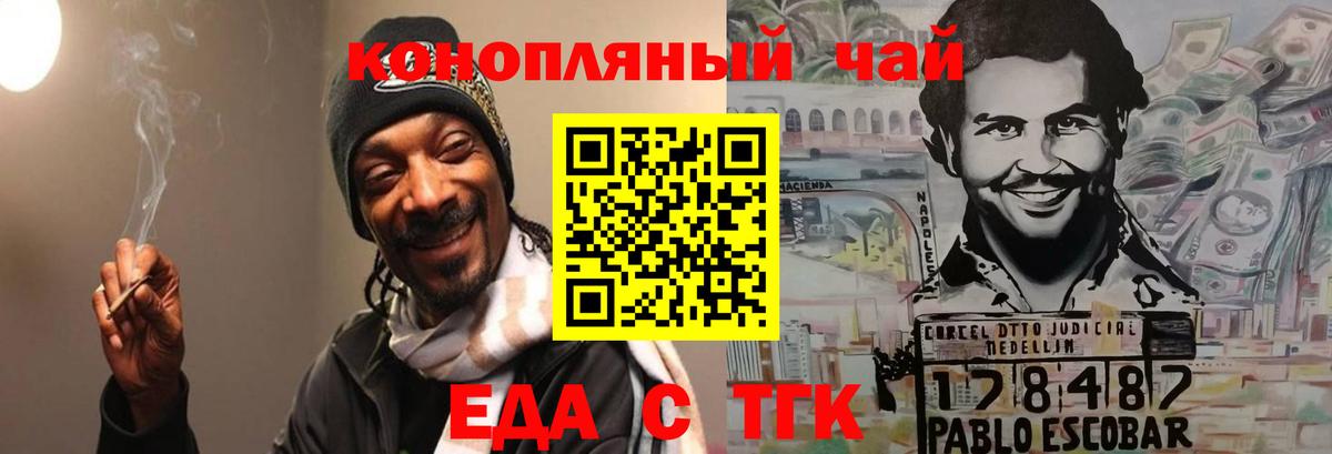 Canna-Cookies конопля Краснокаменск