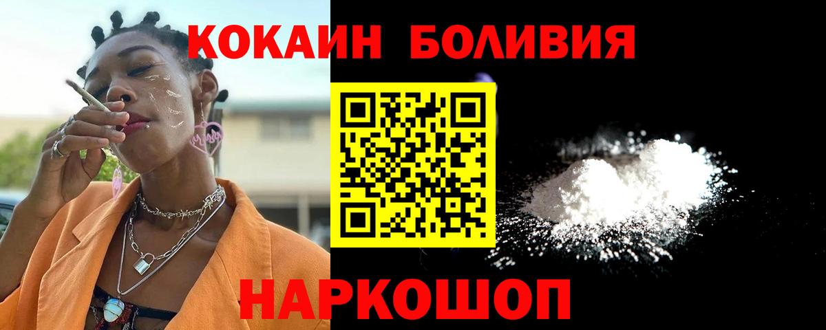 продажа наркотиков  Вход с VPN  Краснокаменск  КОКАИН Эквадор 