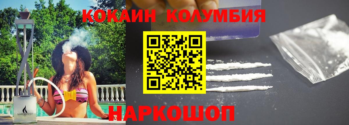 Кокаин Перу Краснокаменск