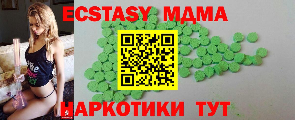 Ecstasy XTC  Экстази  Краснокаменск  Ecstasy Punisher  Вход с VPN 