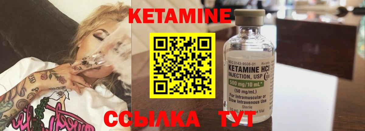 Краснокаменск  КЕТАМИН ketamine  Вход с VPN  Кетамин VHQ 