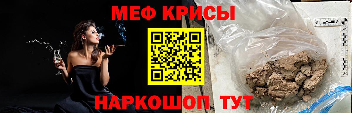 гидра рабочий сайт  Вход с VPN  Краснокаменск  Меф VHQ  Меф 4 MMC  Меф 