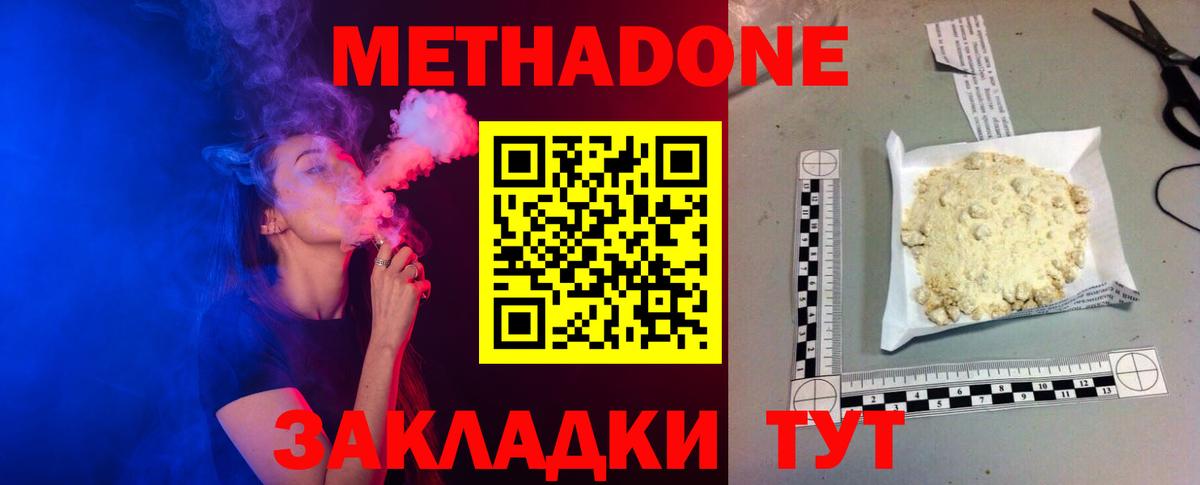 МЕТАДОН белоснежный  Метадон мёд  Краснокаменск  Вход с VPN 