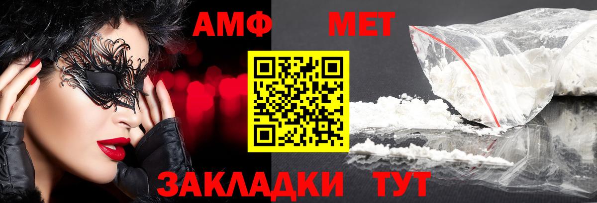 Метамфетамин  Вход с VPN  Краснокаменск  Первитин Methamphetamine  Первитин Methamphetamine 
