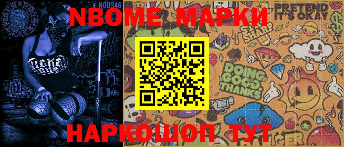 Наркотические марки  Вход с VPN  Краснокаменск  Марки N-bome 1,5мг 