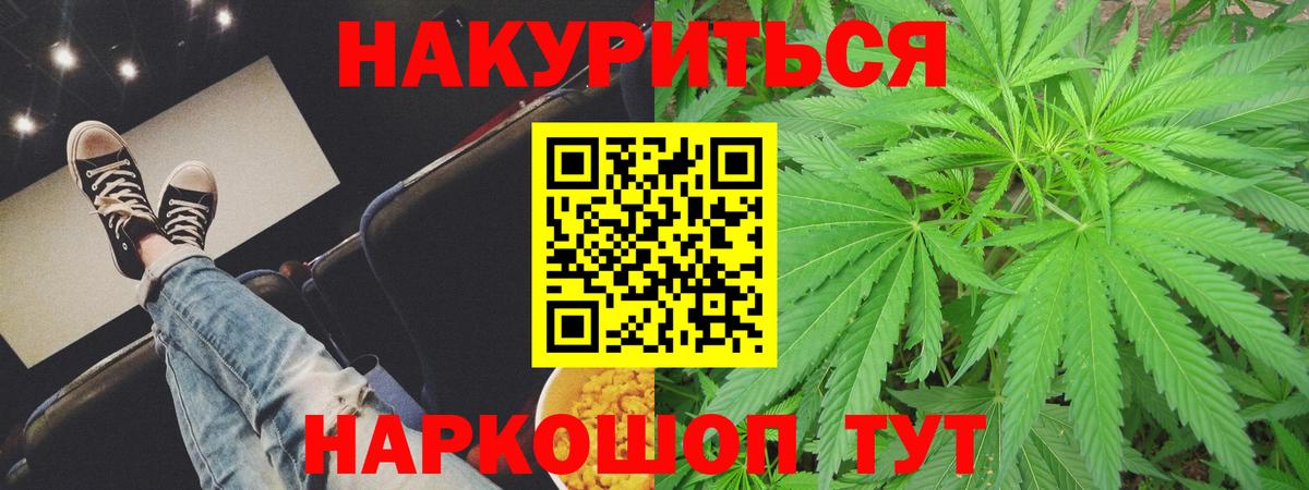 МАРИХУАНА сатива  Каннабис сатива  Вход с VPN  Канабис сатива  Краснокаменск 